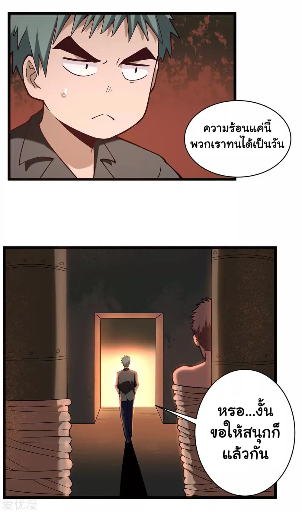 School Flower Master ตอนที่ 128 หน้า 9