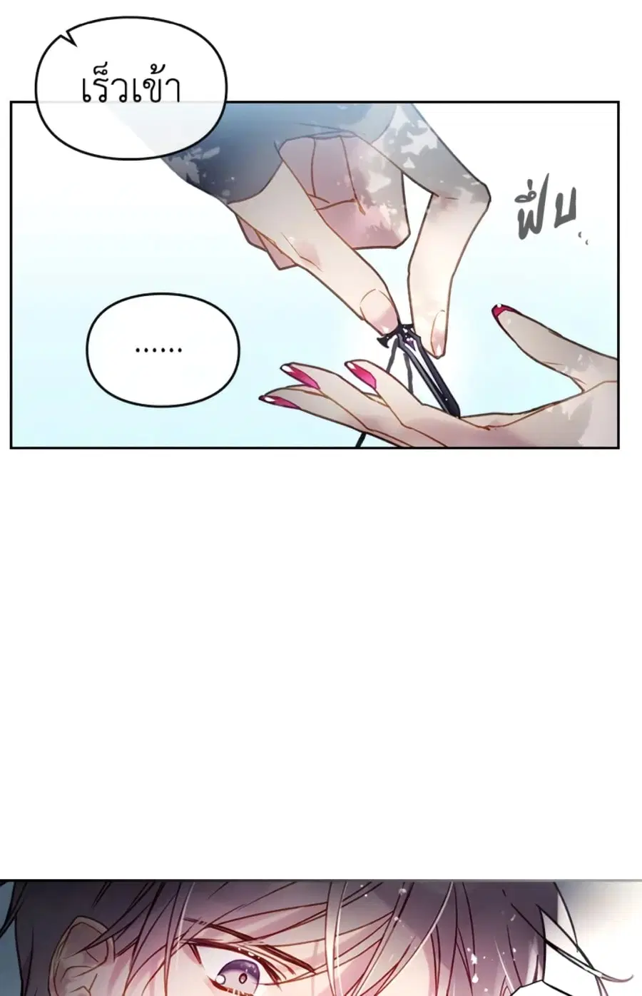 Death Is The Only Ending For The Villainess ตอนที่ 49 หน้า 6