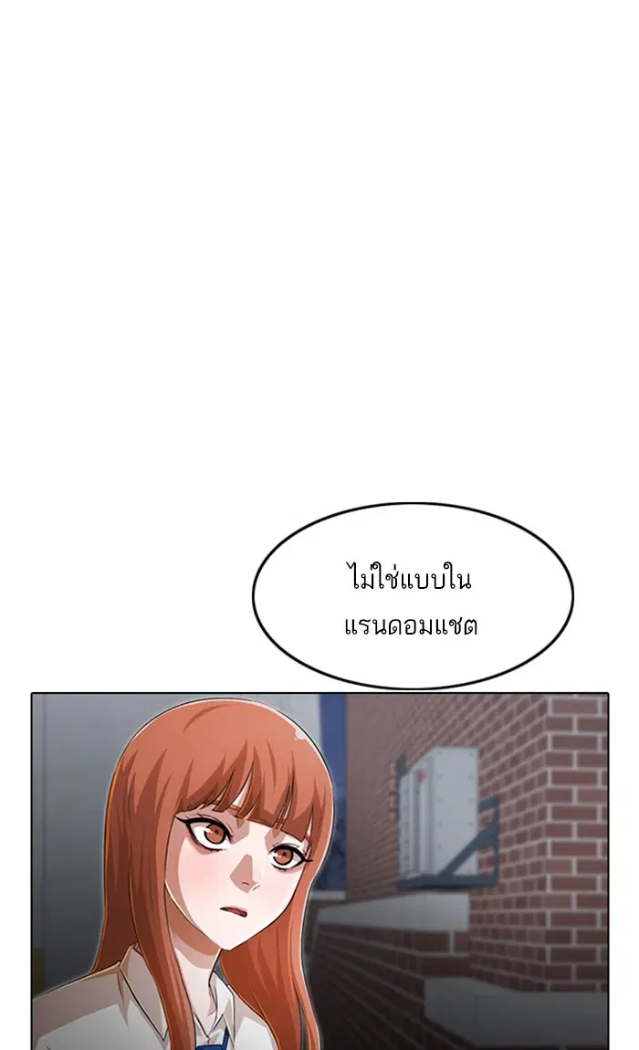 Random Chat ตอนที่ 148 หน้า 65
