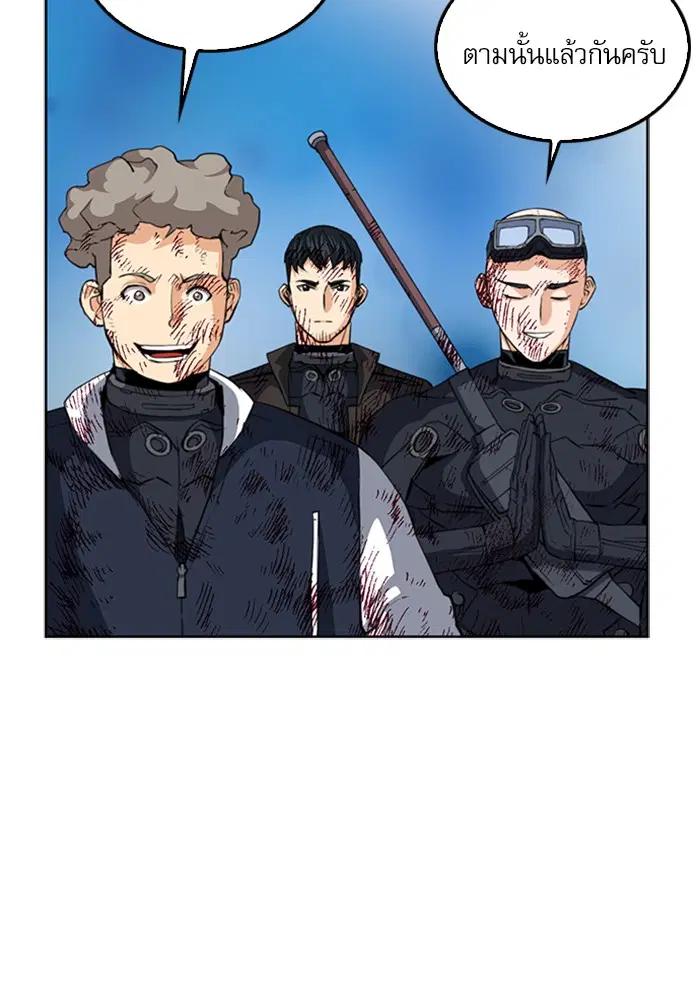 Seoul Station Druid ตอนที่ 24 หน้า 26