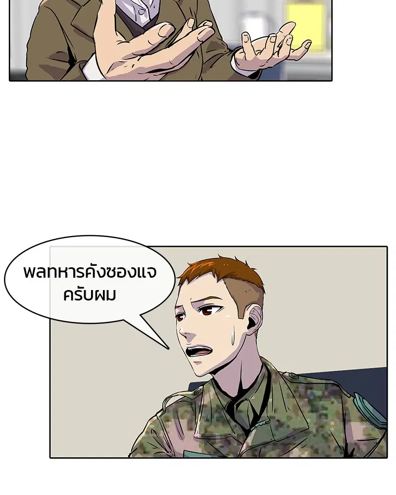 Kitchen Soldier ตอนที่ 17 หน้า 48
