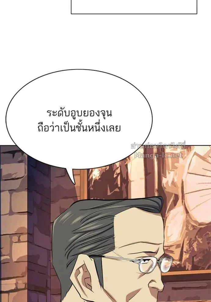 Reborn Rich ตอนที่ 192 หน้า 90