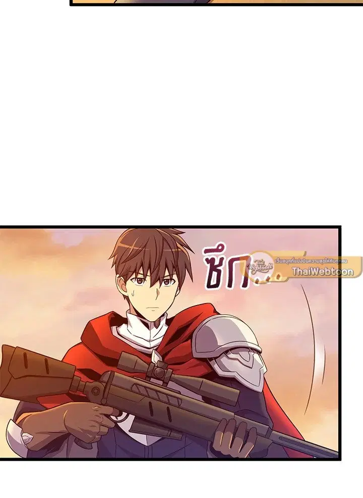 Arcane Sniper ตอนที่ 151 หน้า 51