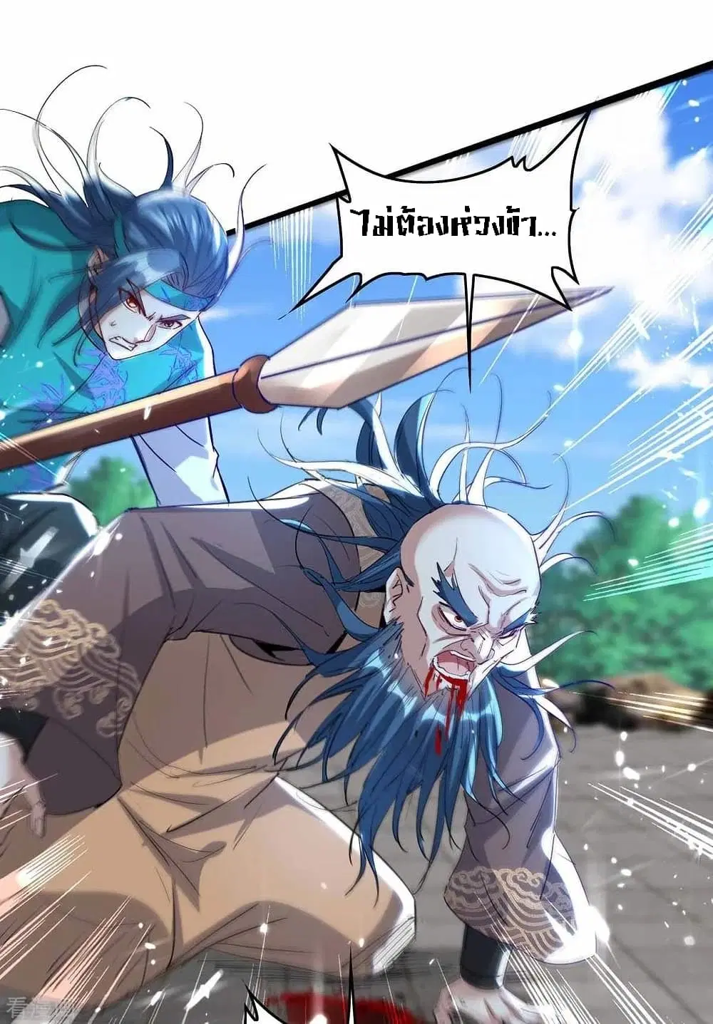 Return of Divine Emperor ตอนที่ 190 หน้า 37