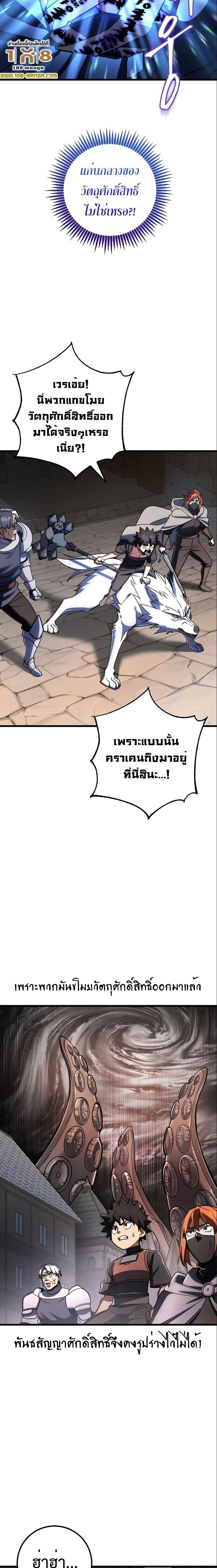 I Picked a Hammer to Save the World ตอนที่ 45 หน้า 14