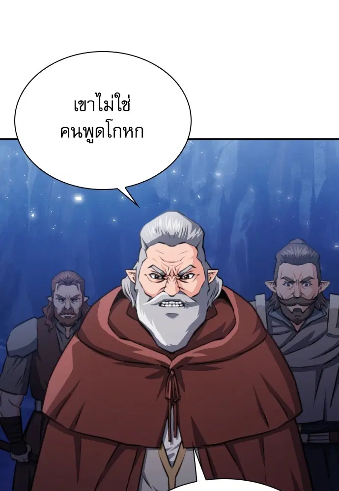 The Druid of Seoul Station ตอนที่ 165 หน้า 91