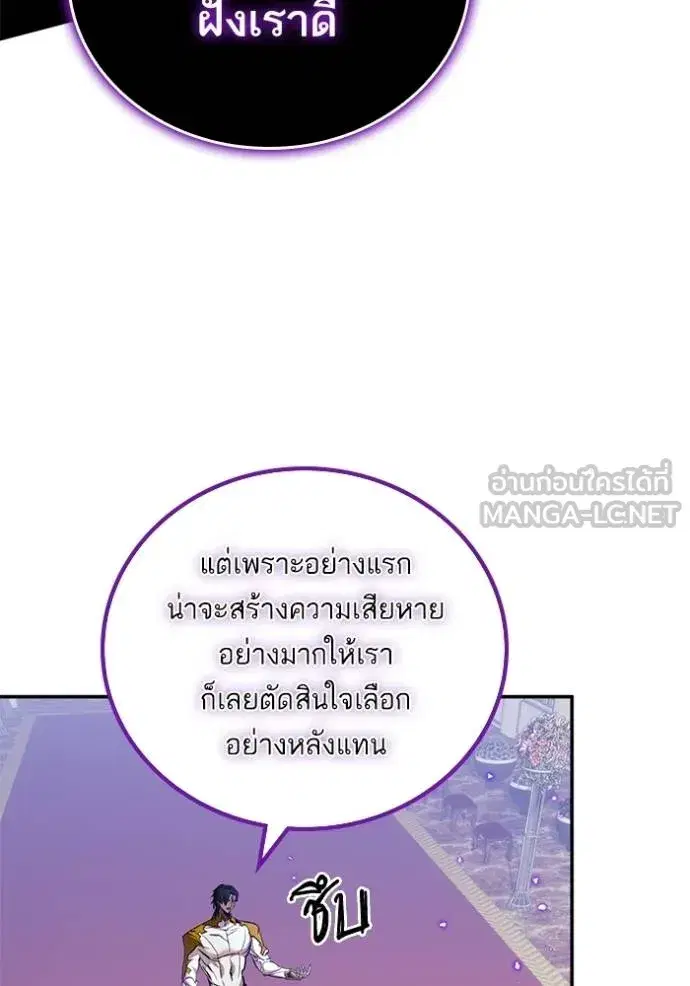 Return to Player ตอนที่ 176 หน้า 73