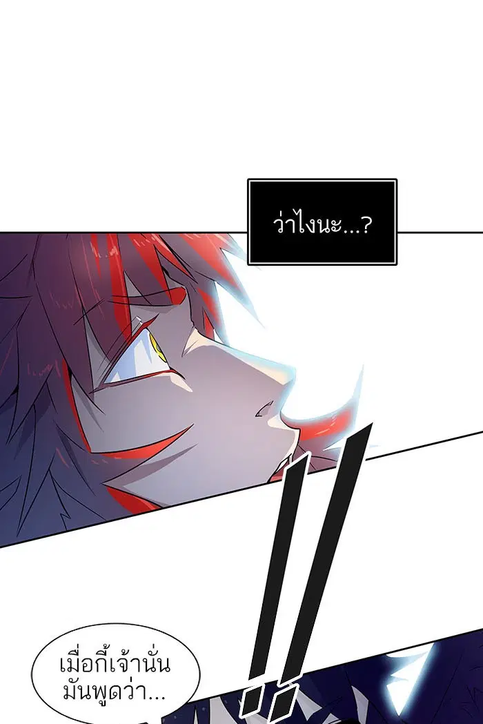 Tower of God ตอนที่ 533 หน้า 66