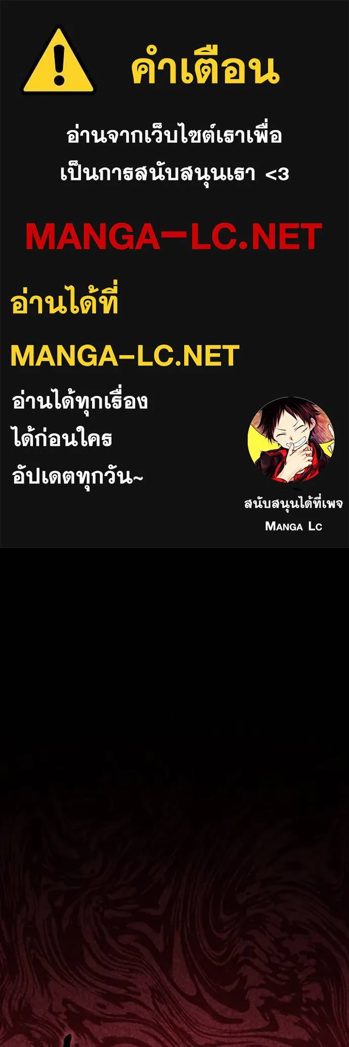 Superhuman Battlefield เกมของยอดมนุษย์ ตอนที่ 137 หน้า 1