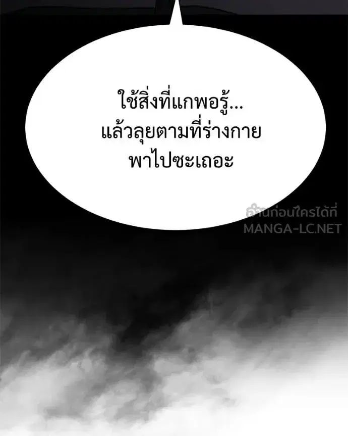 Baek XX ตอนที่ 167 หน้า 43