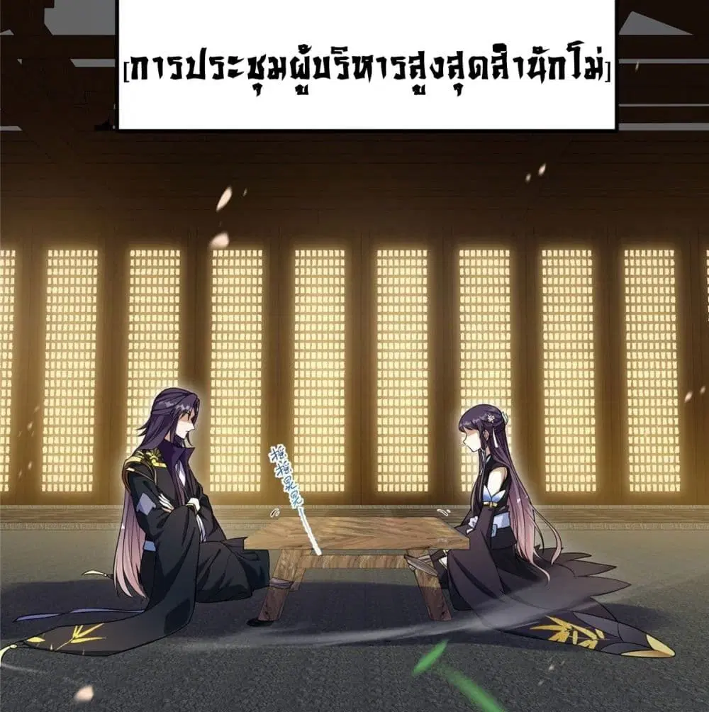 Keep A Low Profile ตอนที่ 3 หน้า 33