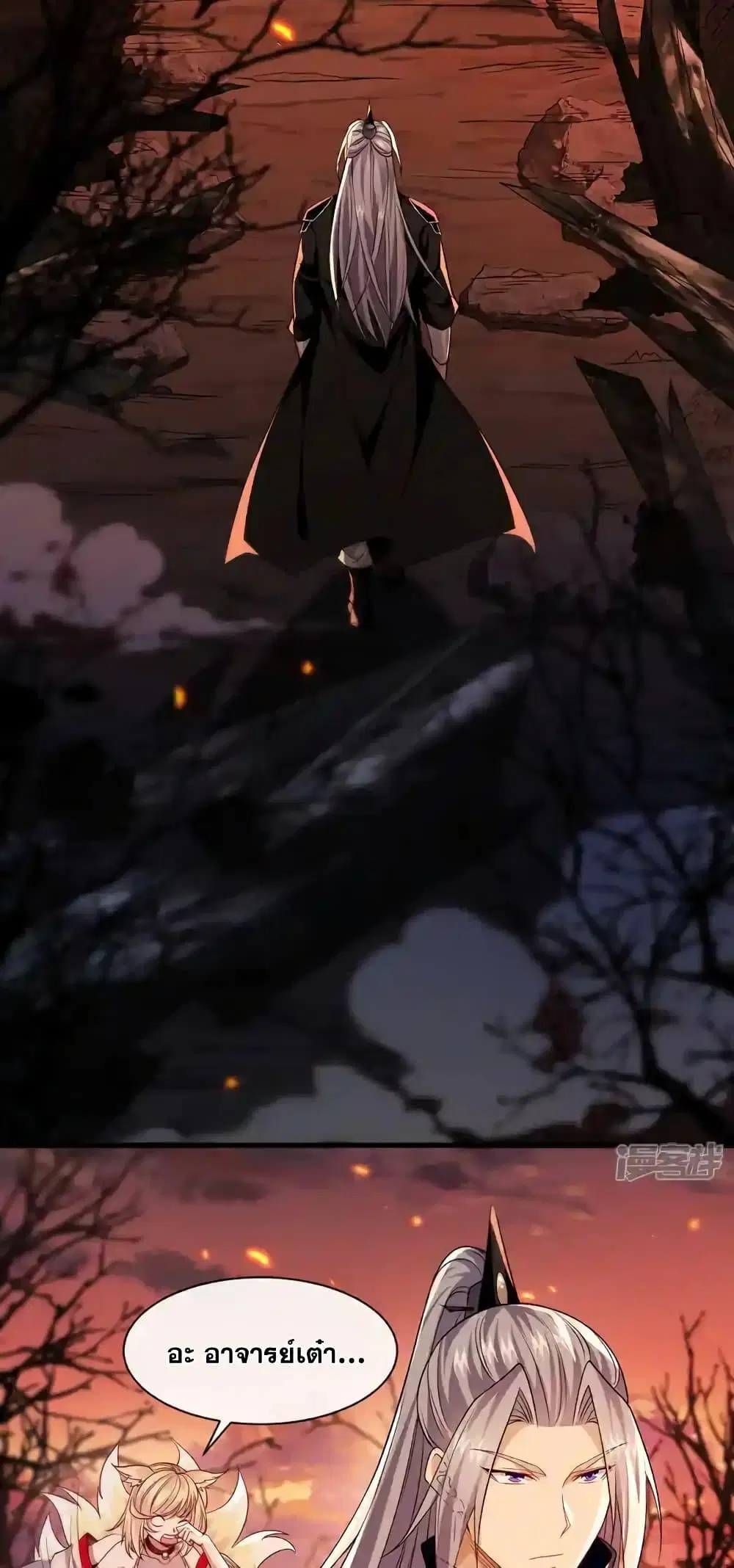 The Ten Great Emperors At The Beginning Are All My Apprentices ตอนที่ 161 หน้า 26