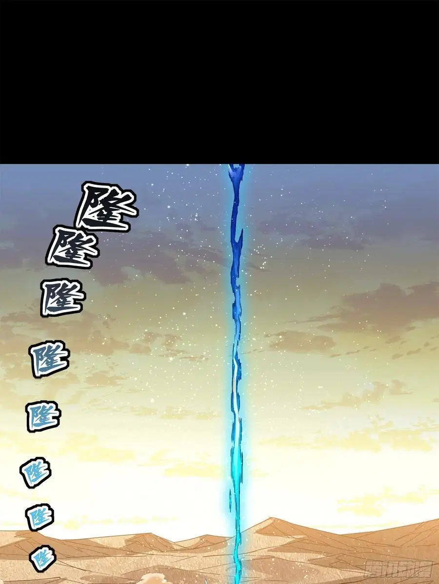 Legend of Star General ตอนที่ 122 หน้า 78