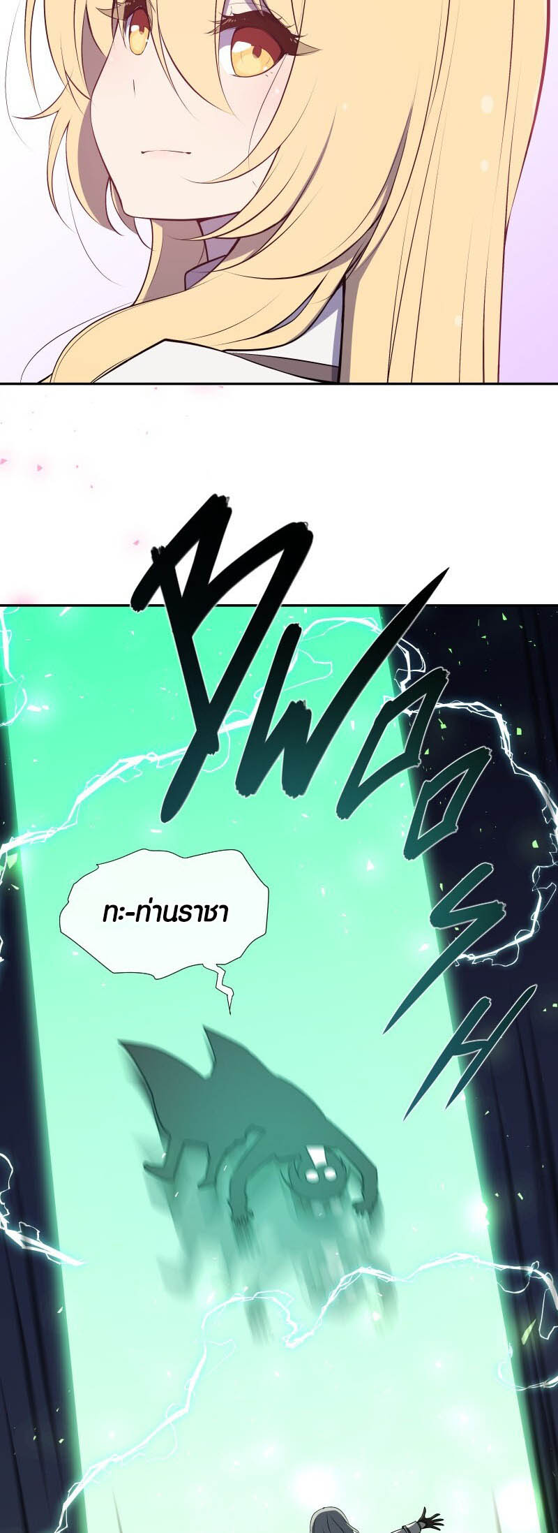 Retired Demon King จอมมารผู้ปลดเกษียณ ตอนที่ 20 หน้า 18