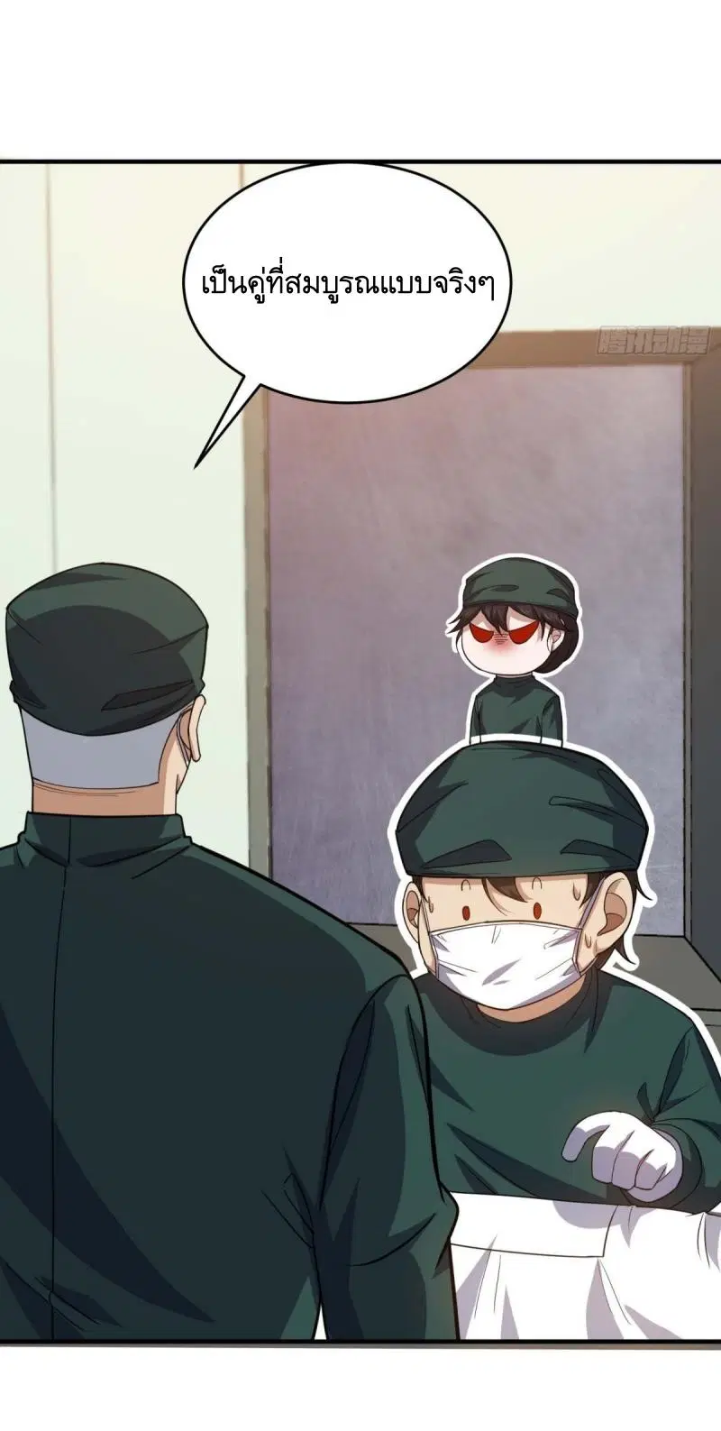 The First Order ตอนที่ 433 หน้า 42