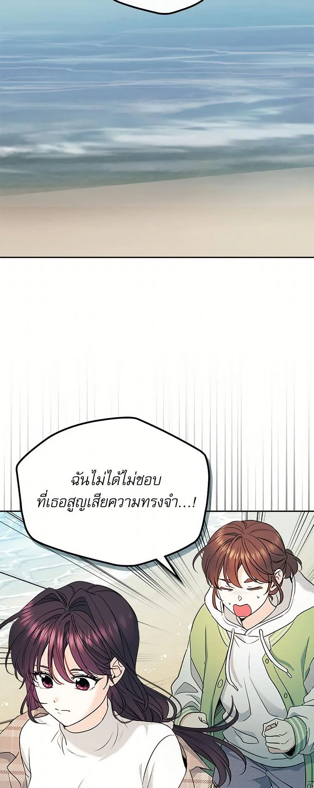 My Life as an Internet Novel ตอนที่ 244 หน้า 27