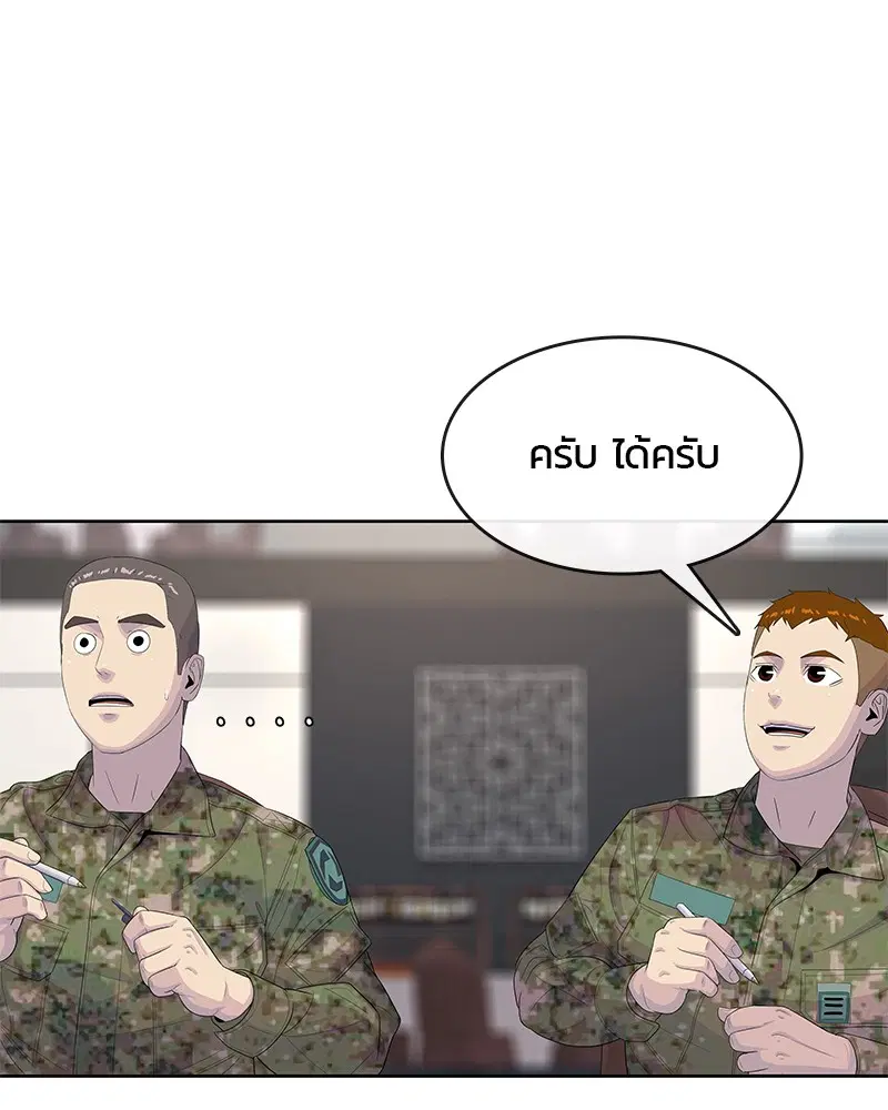 Kitchen Soldier ตอนที่ 162 หน้า 30