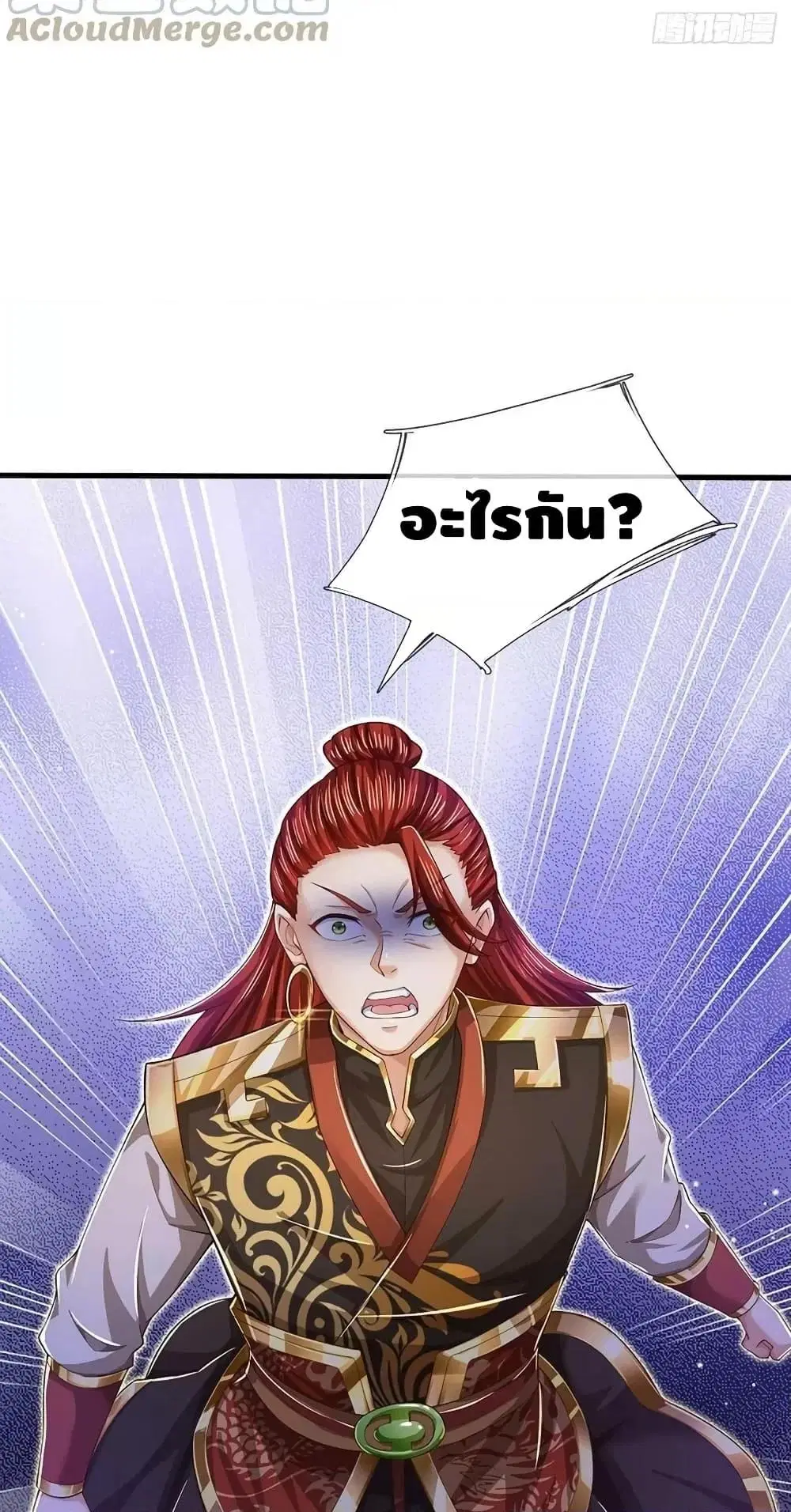 Opening to Supreme Dantian ตอนที่ 199 หน้า 21