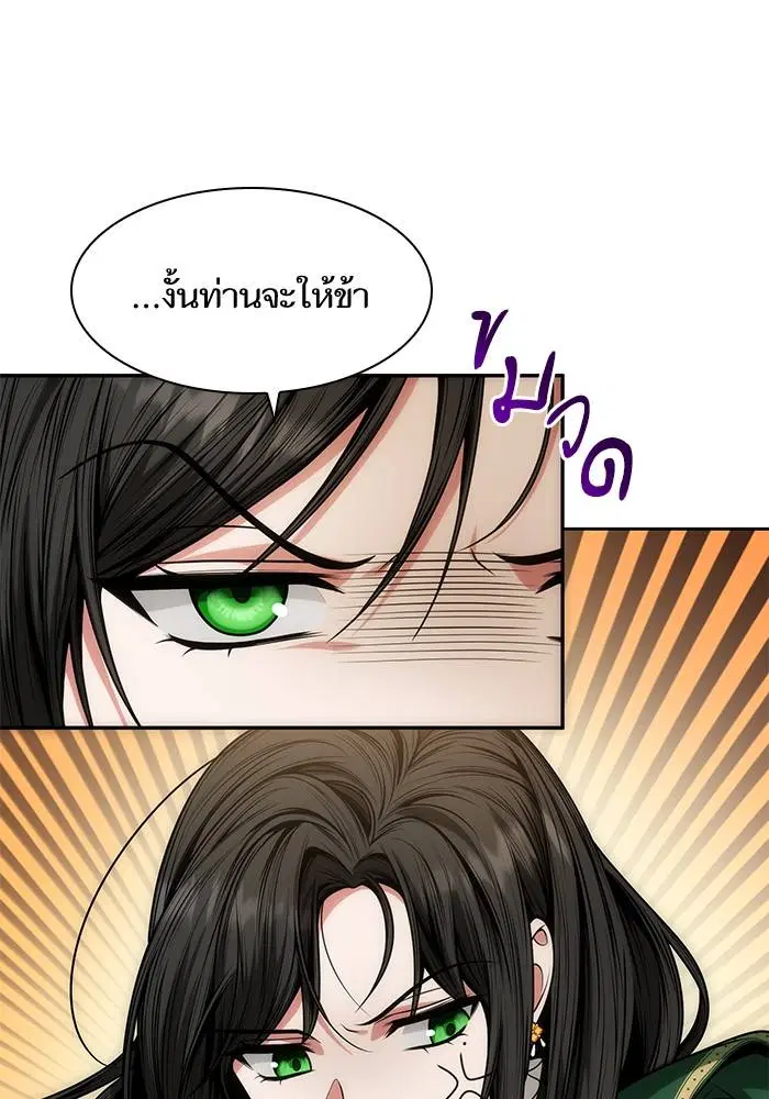 Sister I Am the Queen in This Life ตอนที่ 33 หน้า 107