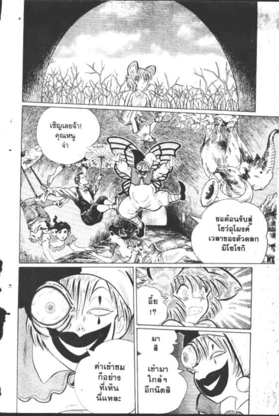 Gakkou Kaidan ตอนที่ 160 หน้า 3