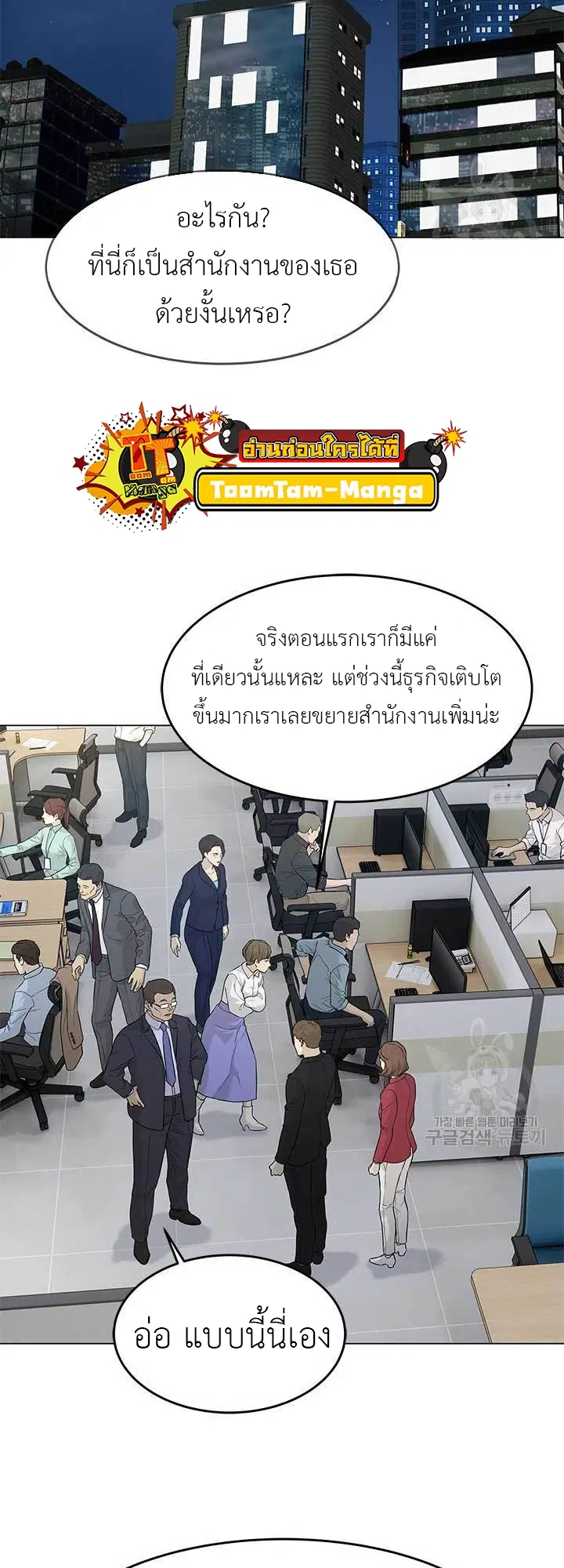 God of Blackfield ตอนที่ 171 หน้า 20