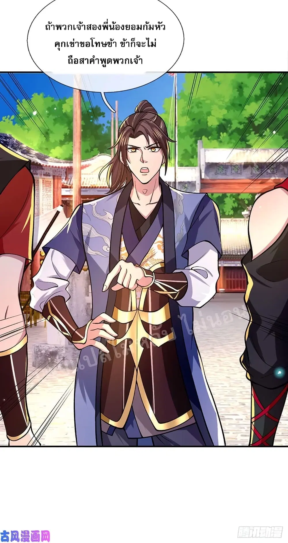 Royal God of War, Rising Dragon ตอนที่ 38 หน้า 16
