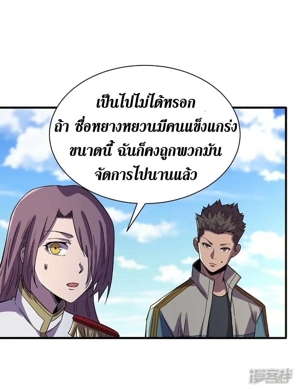 The Last Hero ตอนที่ 108 หน้า 27