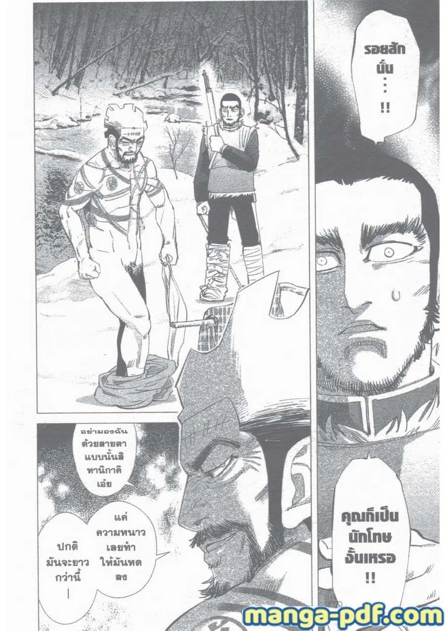 Golden Kamuy ตอนที่ 26 หน้า 2