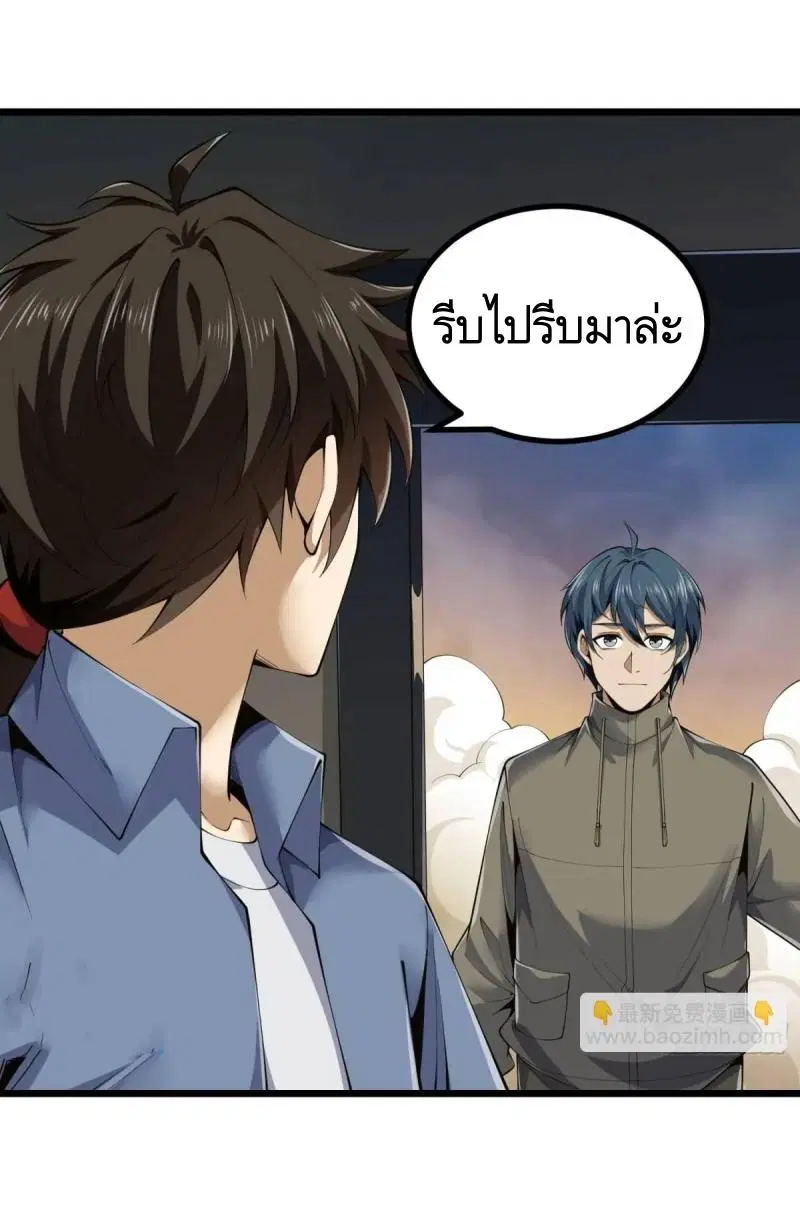 The First Order ตอนที่ 333 หน้า 26