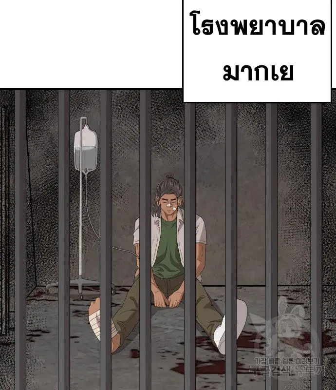 Bad Guy ตอนที่ 149 หน้า 9