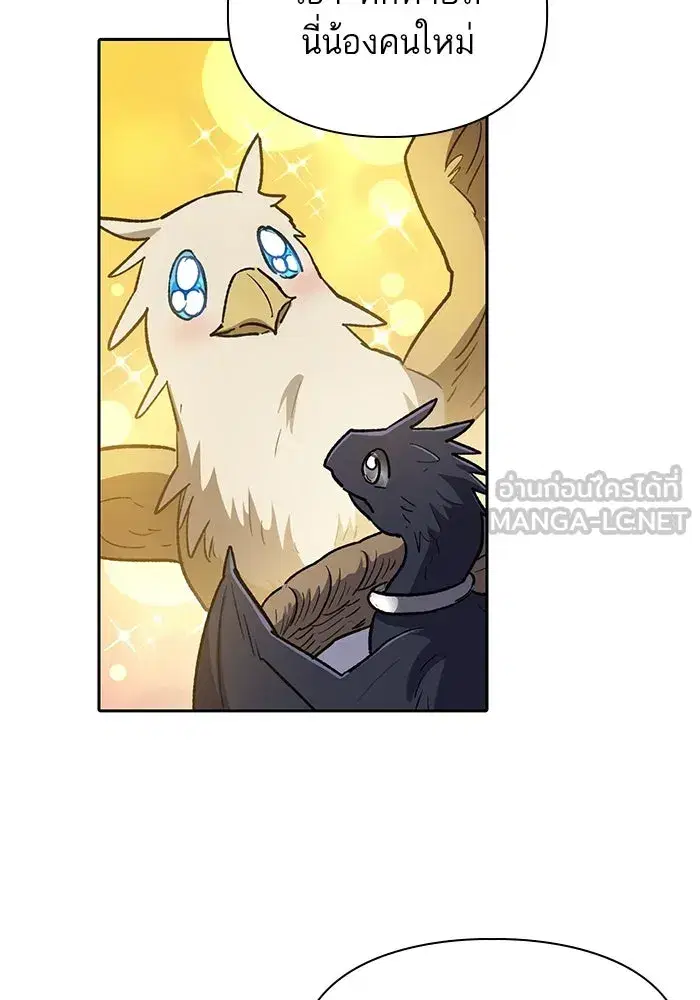 The S-Classes That I Raised (My S-Class Hunters) ตอนที่ 69 หน้า 33
