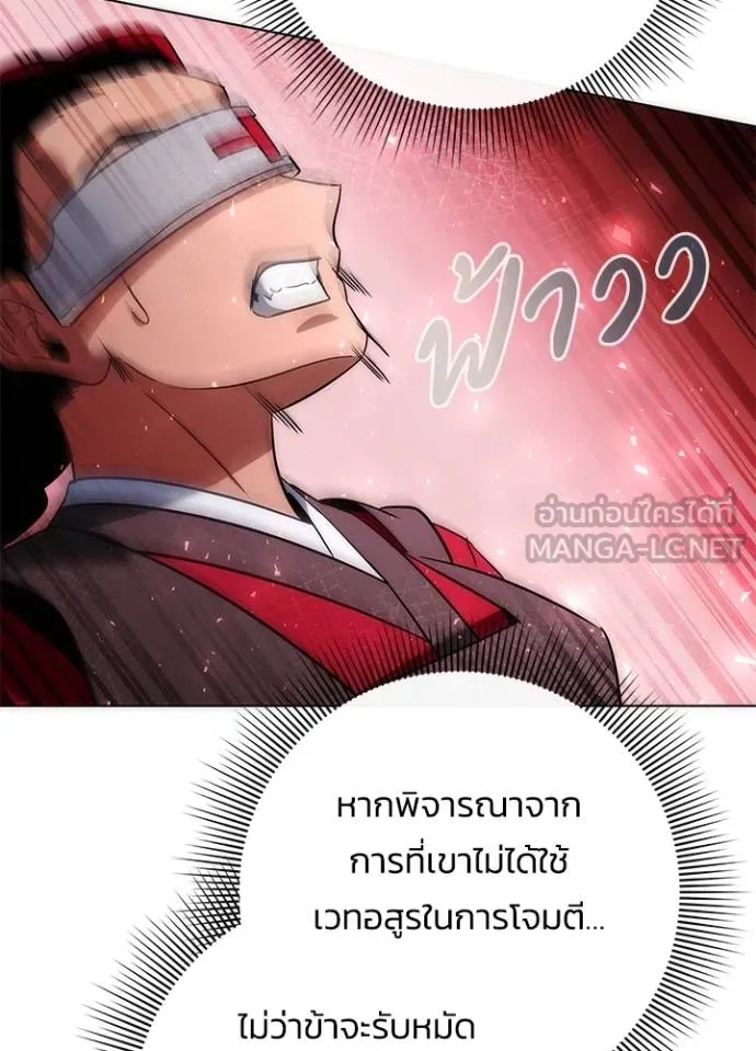 Night of the Ogre ตอนที่ 64 หน้า 72