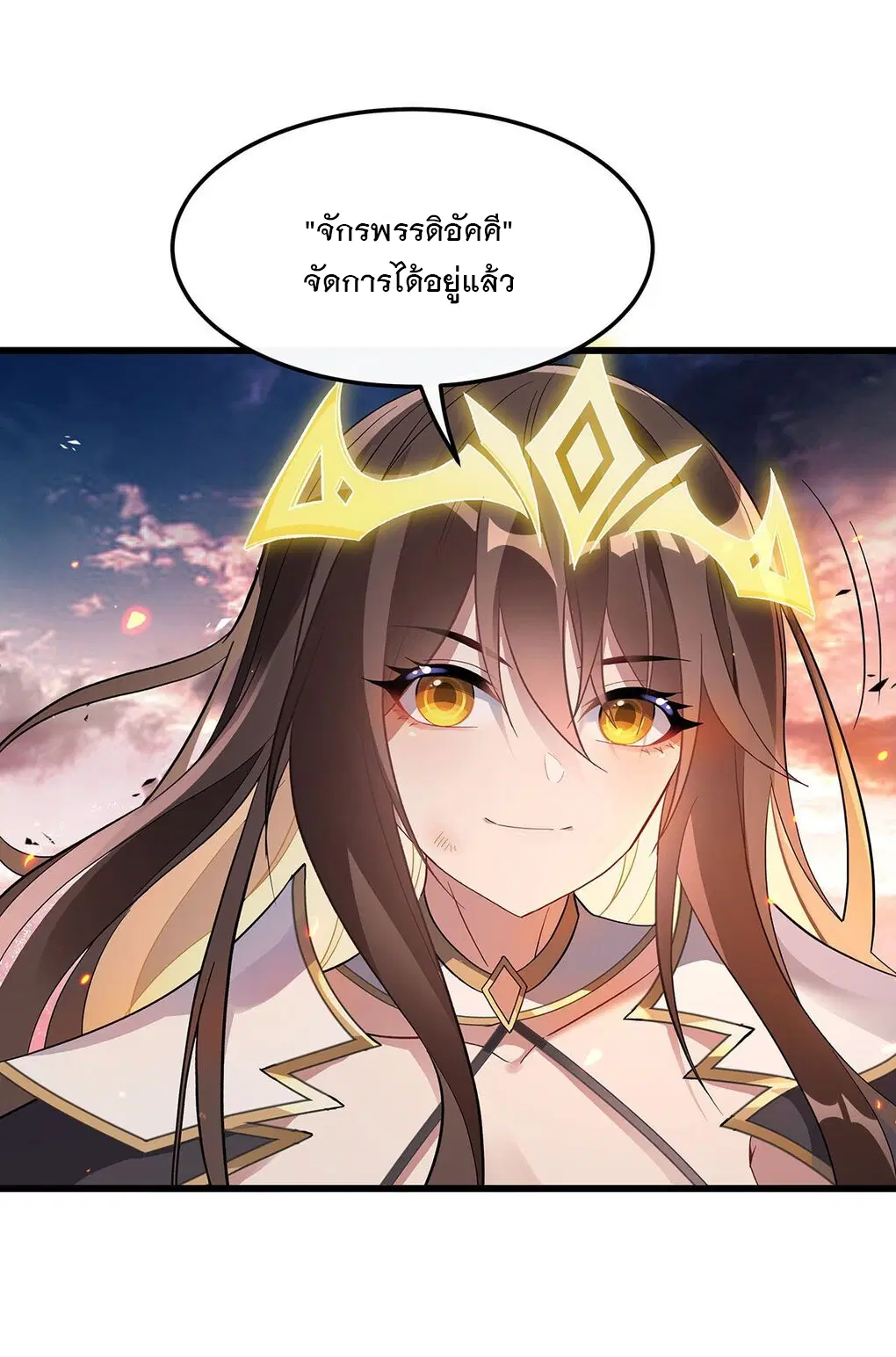 My Female Disciples are all Future Masters of the Heavens ตอนที่ 242 หน้า 41