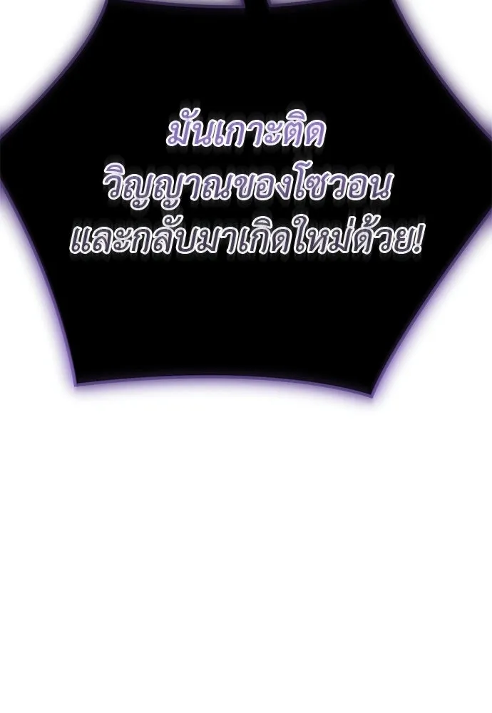 Reincarnation Path of The Underworld King ยอมรา ผู้พิพากษาจากนรก ตอนที่ 136 หน้า 155