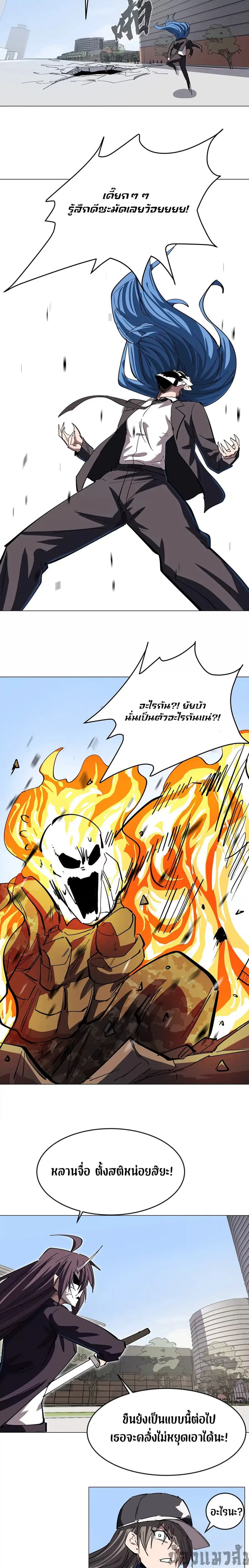 Mr.Zombie ตอนที่ 79 หน้า 10
