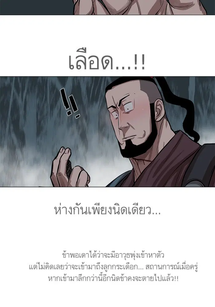 Escort Warrior ตอนที่ 31 หน้า 29