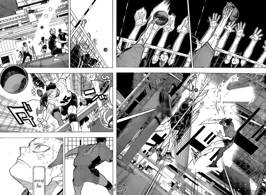 Haikyuu!! ตอนที่ 288 หน้า 13