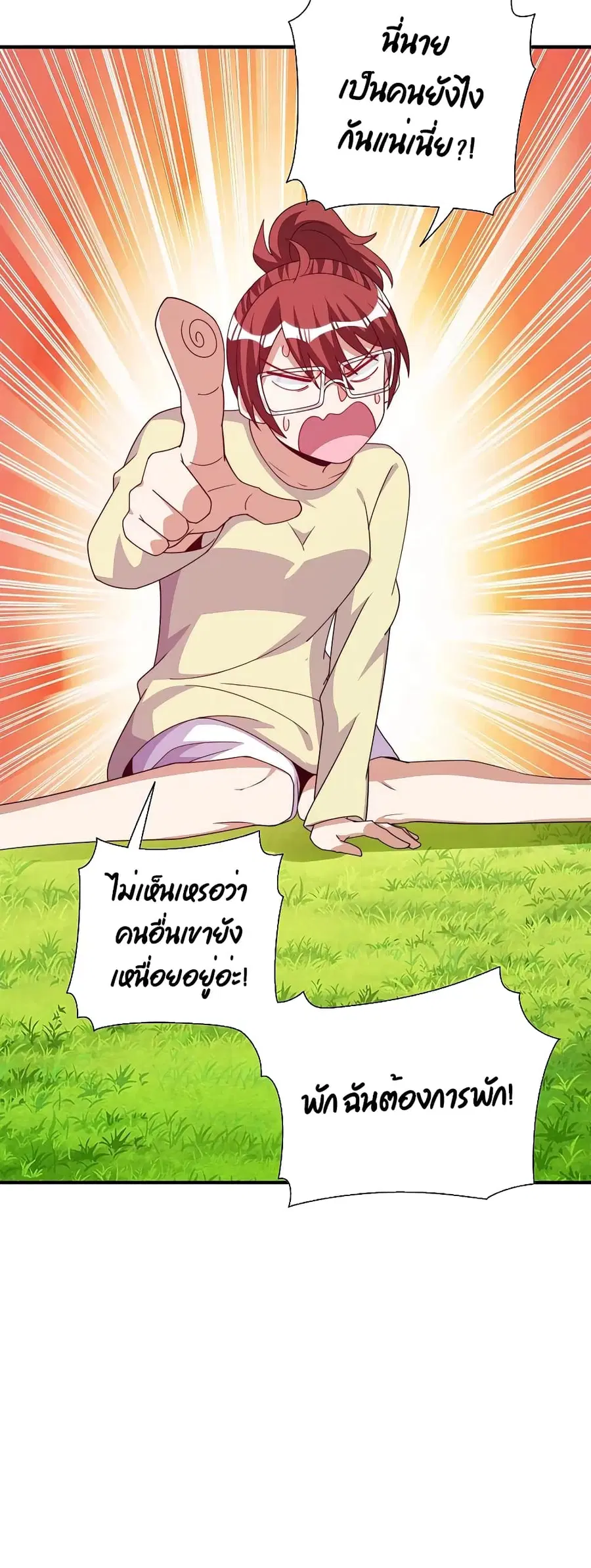 I am The Richest in The World ตอนที่ 272 หน้า 8