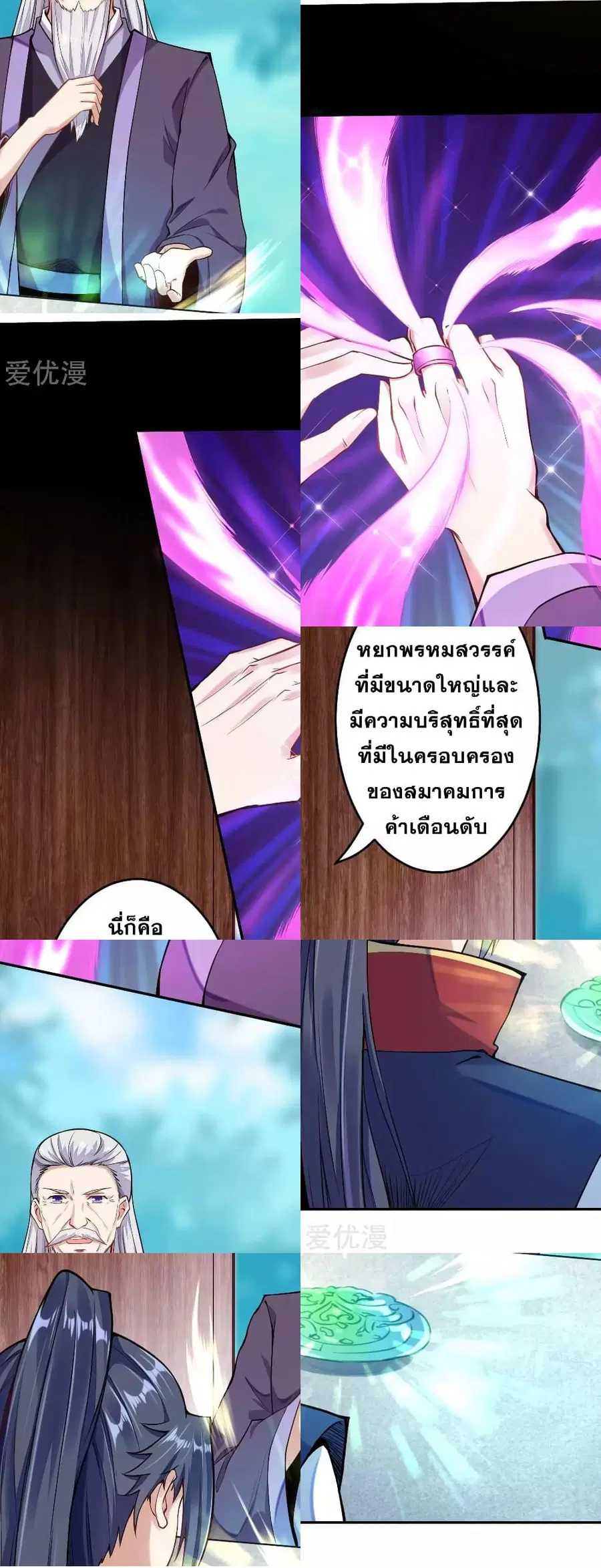 Against the Gods ตอนที่ 219 หน้า 5