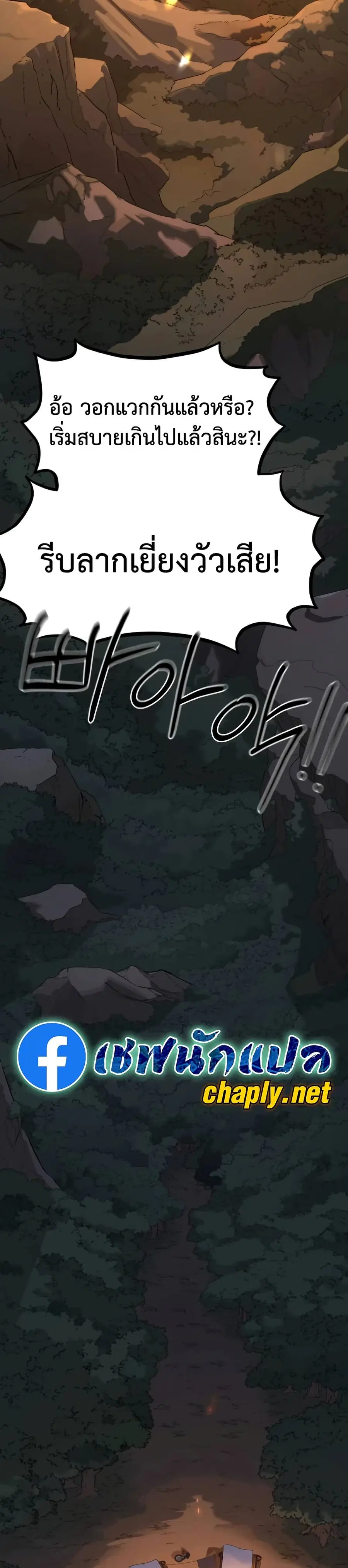 Return of the Mount Hua Sect ตอนที่ 153 หน้า 18