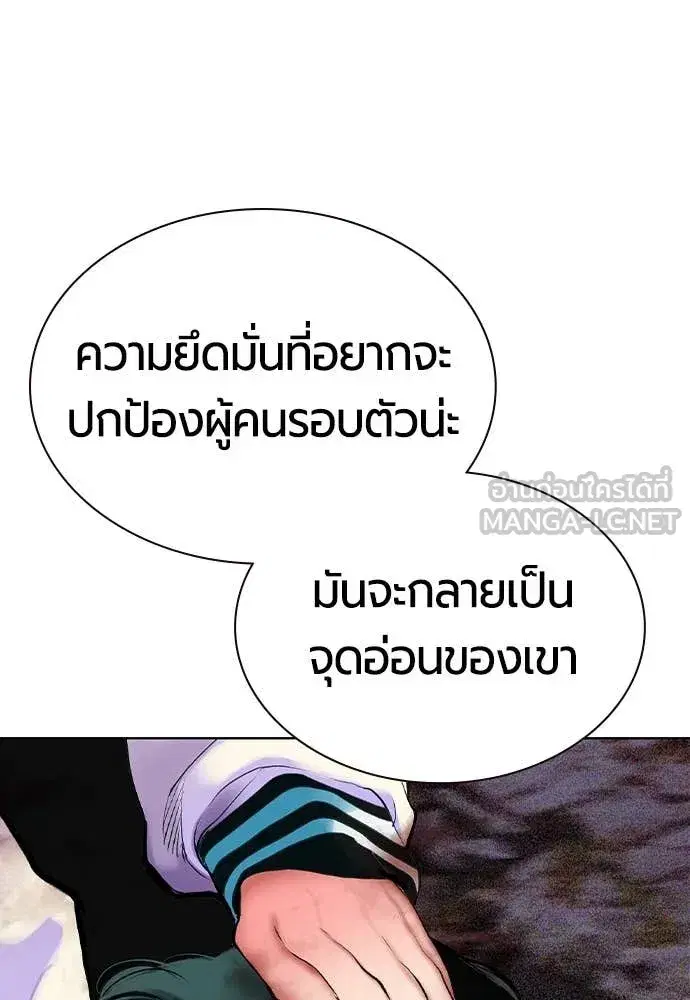 Jungle Juice ตอนที่ 168 หน้า 70