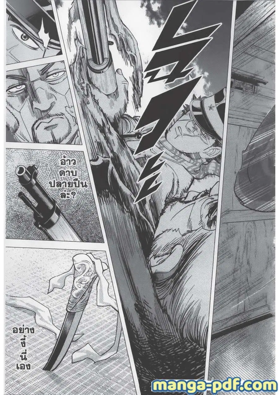 Golden Kamuy ตอนที่ 66 หน้า 19