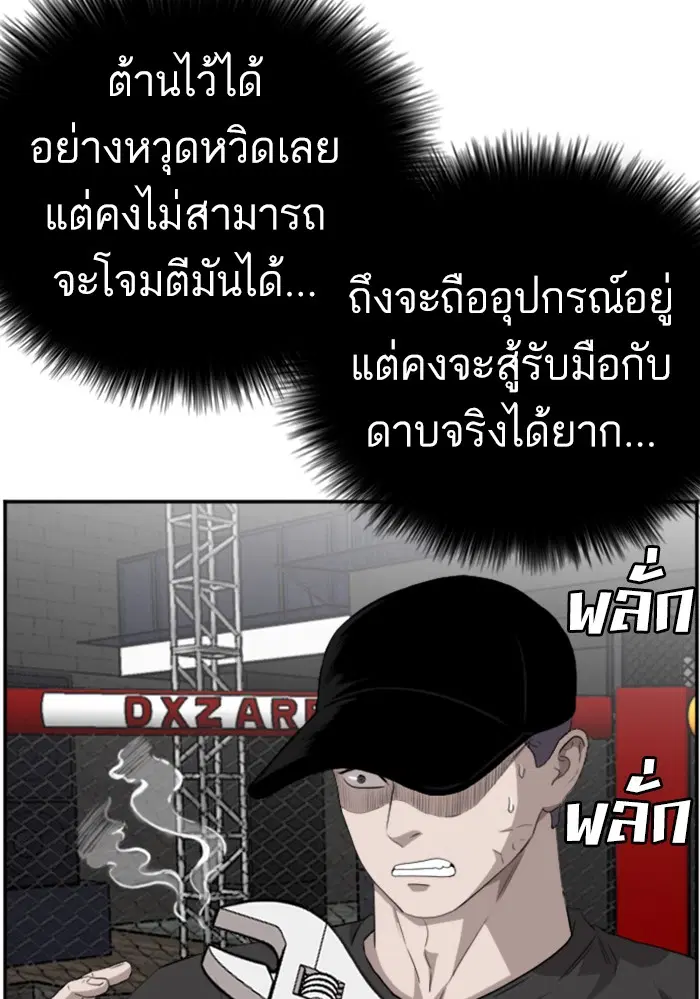 Bad Guy ตอนที่ 99 หน้า 13
