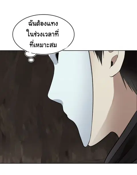 Ranker Who Lives A Second Time ตอนที่ 8 หน้า 13