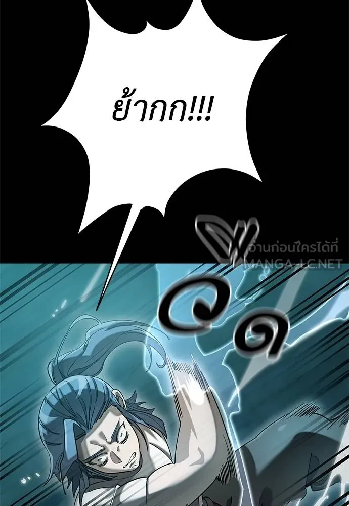 Reincarnation Path of The Underworld King ยอมรา ผู้พิพากษาจากนรก ตอนที่ 84 หน้า 34