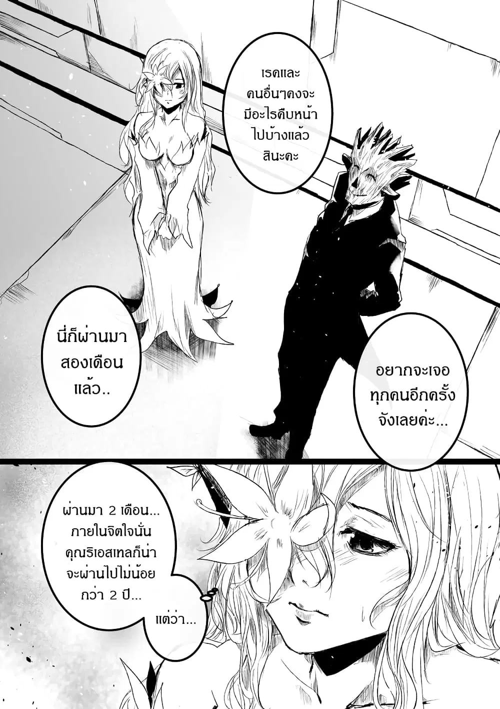 Path A waY ตอนที่ 187 หน้า 23