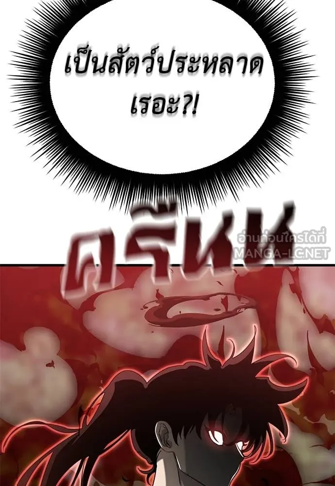 Reincarnation Path of The Underworld King ยอมรา ผู้พิพากษาจากนรก ตอนที่ 129 หน้า 145