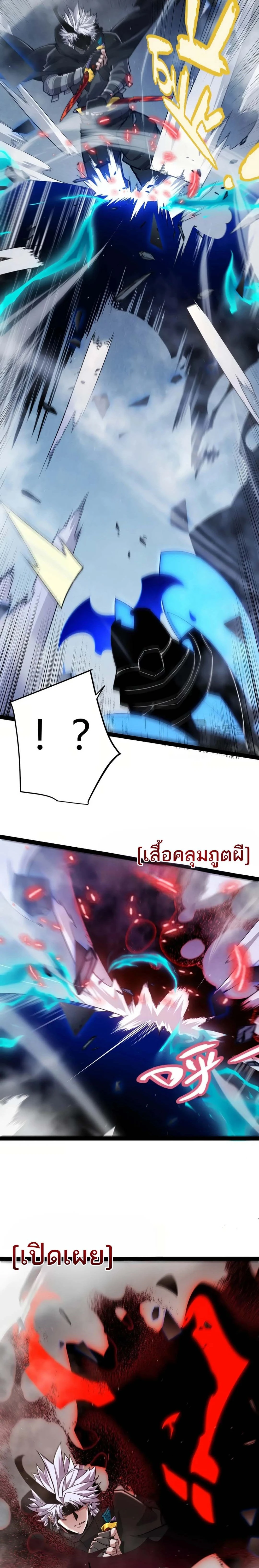 The Game That I Came From ตอนที่ 315 หน้า 5