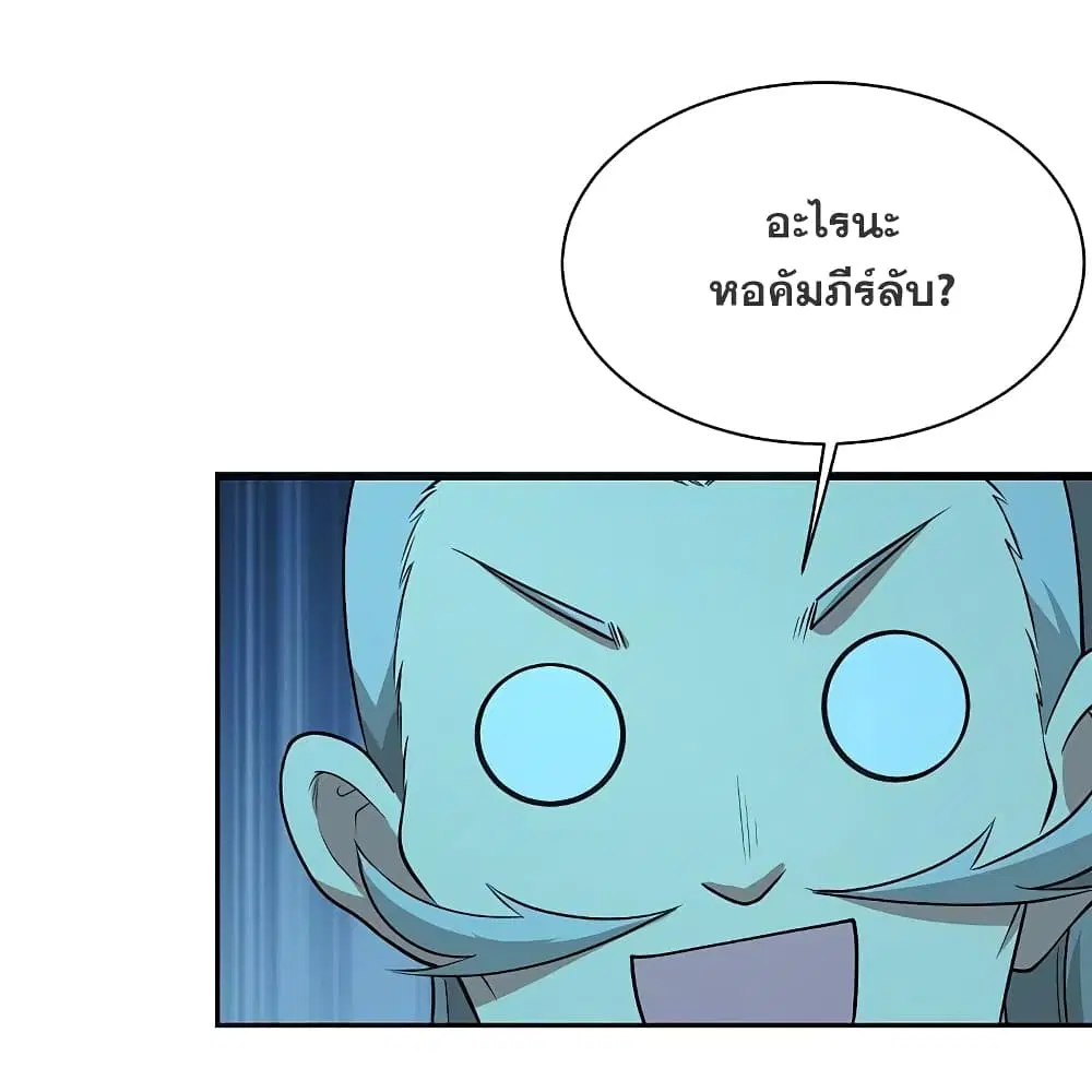 Matchless Emperor ตอนที่ 220 หน้า 28