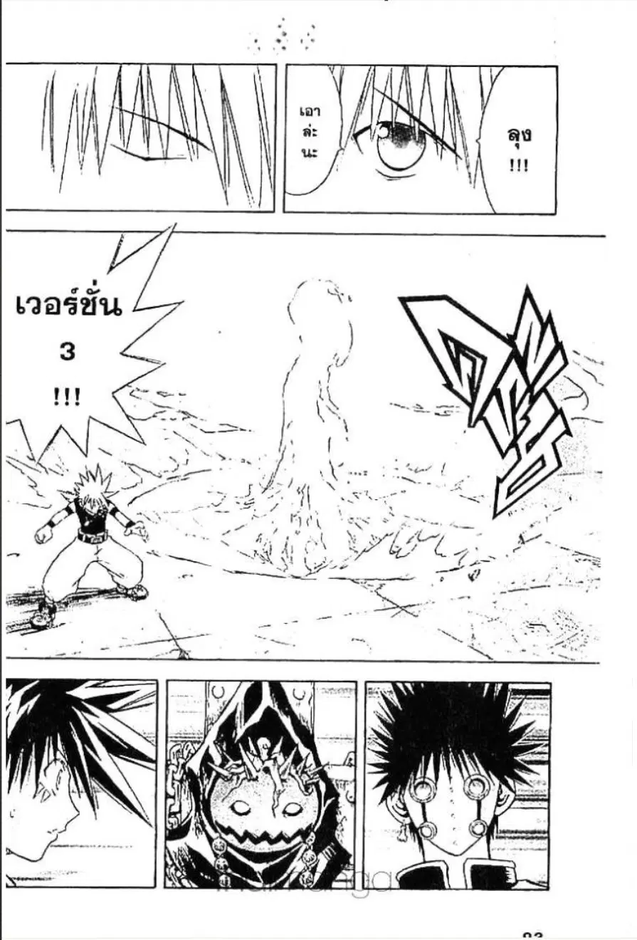 MÄR ตอนที่ 47 หน้า 5